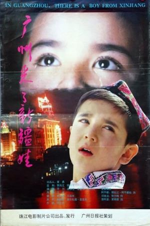 Xinjiang Kid in Guangzhou's poster