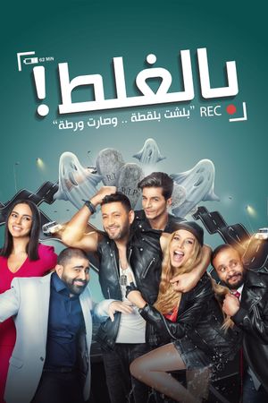 Bel-Ghalat's poster
