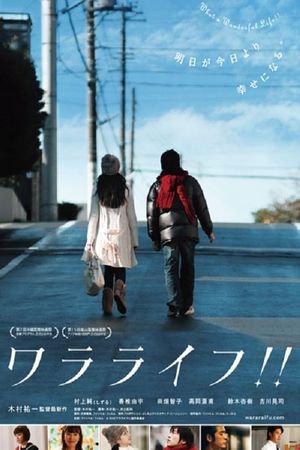 Wararaifu!!'s poster
