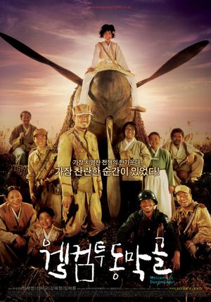 Welcome to Dongmakgol's poster