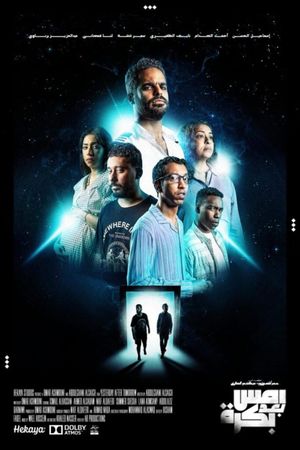 Yesterday After Tomorrow's poster