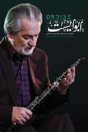 Oboist's poster image