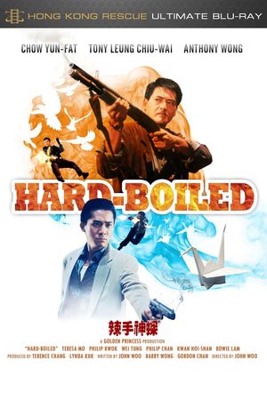 Hard Boiled's poster