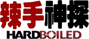 Hard Boiled's poster