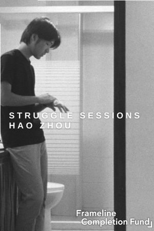 Struggle Sessions's poster