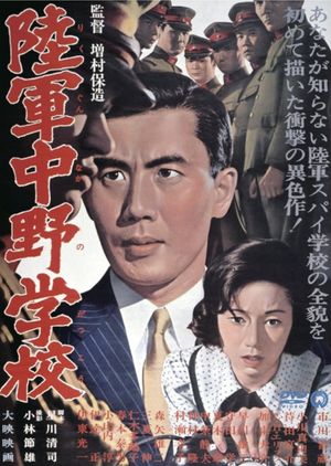 The School of Spies's poster