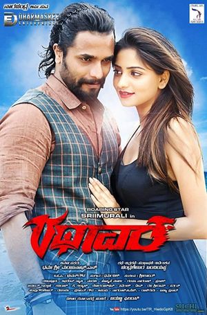 Rathaavara's poster