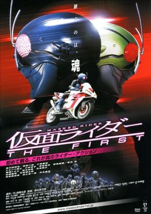 Kamen Rider: The First's poster
