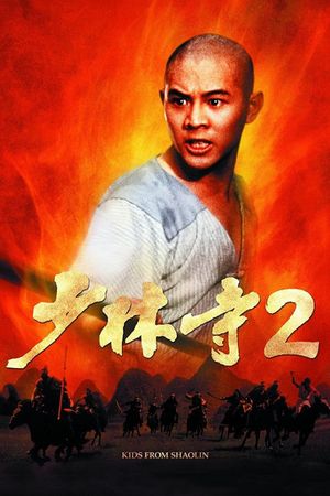 Kids from Shaolin's poster