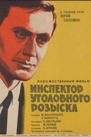 Inspektor ugolovnogo rozyska's poster