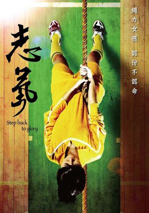 Step Back to Glory's poster
