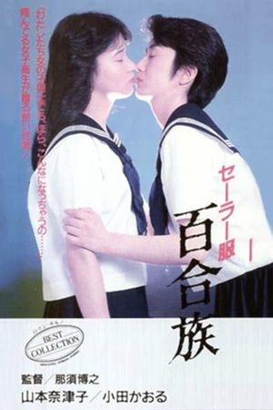 Lesbians in Uniforms's poster