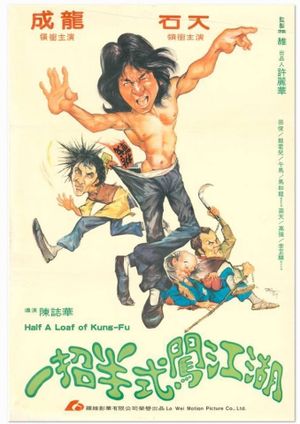 Half a Loaf of Kung Fu's poster