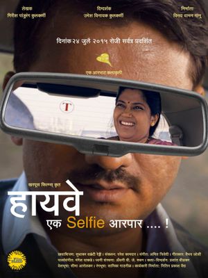 Highway Ek Selfie Aarpar's poster