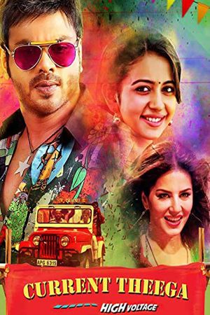 Current Theega's poster