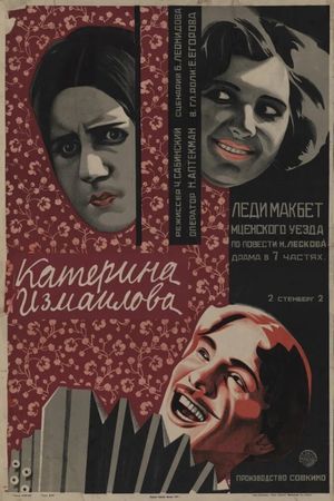 Katerina Izmailova's poster