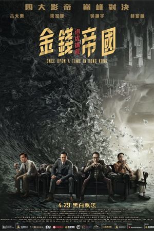 Once Upon a Time in Hong Kong's poster