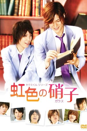 Takumi-kun Series 2: Rainbow Colored Glass's poster