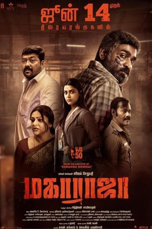 Maharaja's poster