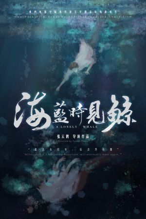 The Lonely Whale's poster