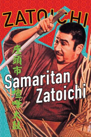 Samaritan Zatoichi's poster