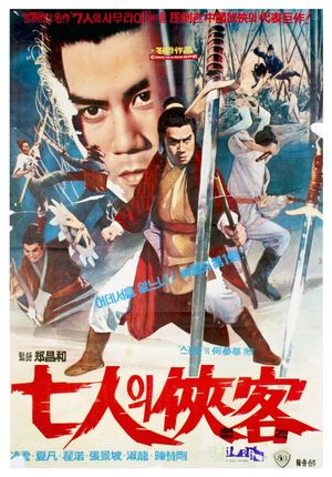 Six Assassins's poster