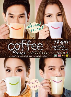 Coffee Please's poster