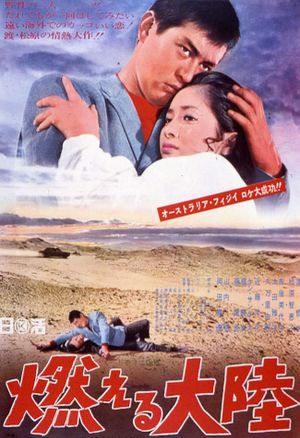 Moeru tairiku's poster