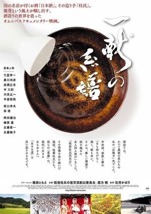 Ikkon no keifu's poster