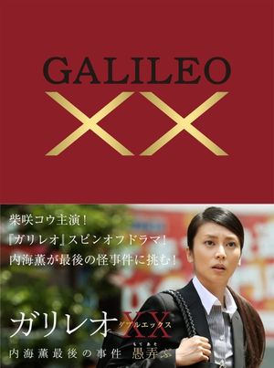 Galileo XX's poster