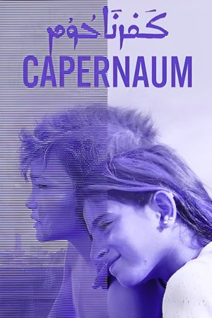 Capernaum's poster