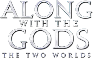Along With the Gods: The Two Worlds's poster
