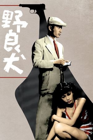 Stray Dog's poster