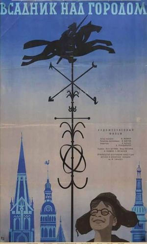 Vsadnik nad gorodom's poster