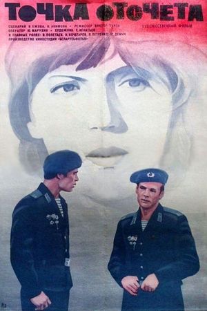 Tochka otschyota's poster