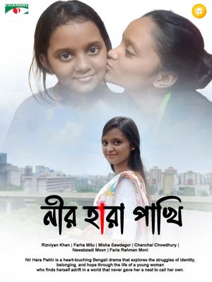 Nir Hara Pakhi's poster
