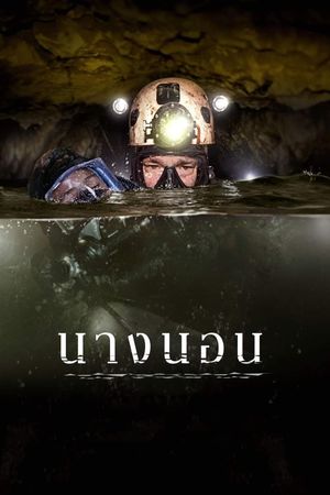 Cave Rescue's poster