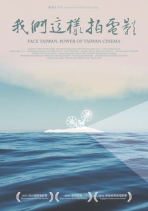 Face Taiwan: Power of Taiwan Cinema's poster