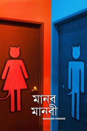 Punglingo Strilingo's poster