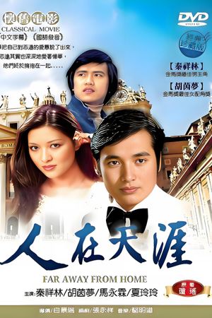 Far Away from Home's poster