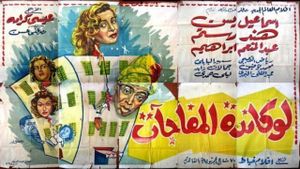 The Inn of Surprises's poster