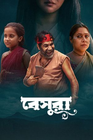 Beshura's poster