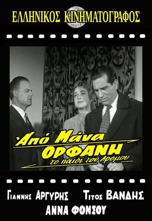 The Child of the Street's poster