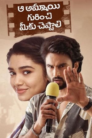 Aa Ammayi Gurinchi Meeku Cheppali's poster