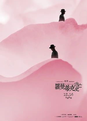 The Wasted Times's poster