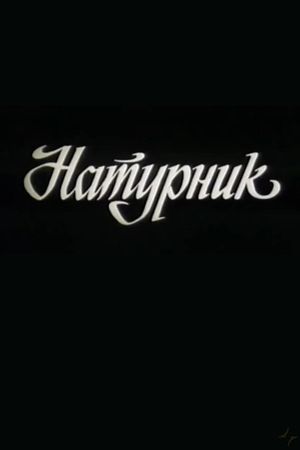Model's poster