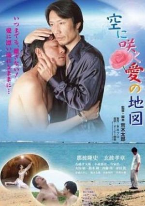 Sora ni saku ai no chizu's poster