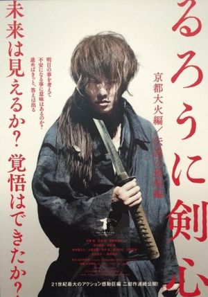 Rurouni Kenshin Part II: Kyoto Inferno's poster