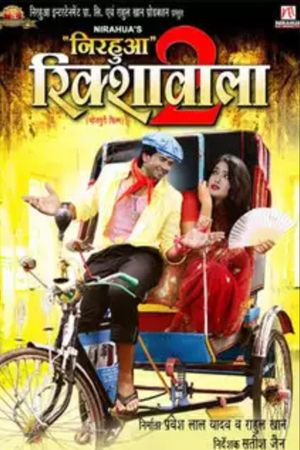 Nirahua Rikshawala 2's poster