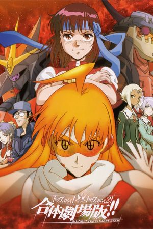 Gunbuster vs Diebuster: Aim for the Top! The GATTAI!! Movie's poster